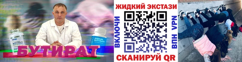 как найти закладки  Наволоки  Бутират BDO 