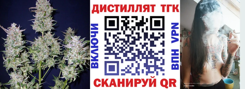 Дистиллят ТГК жижа МЕГА tor Наволоки